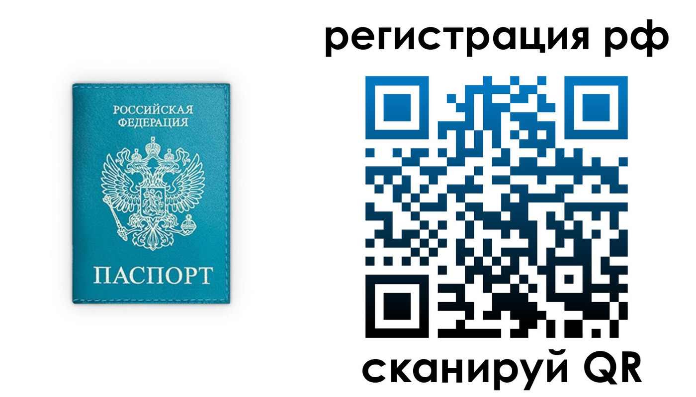 прописка ребенка в Ростове-на-Дону