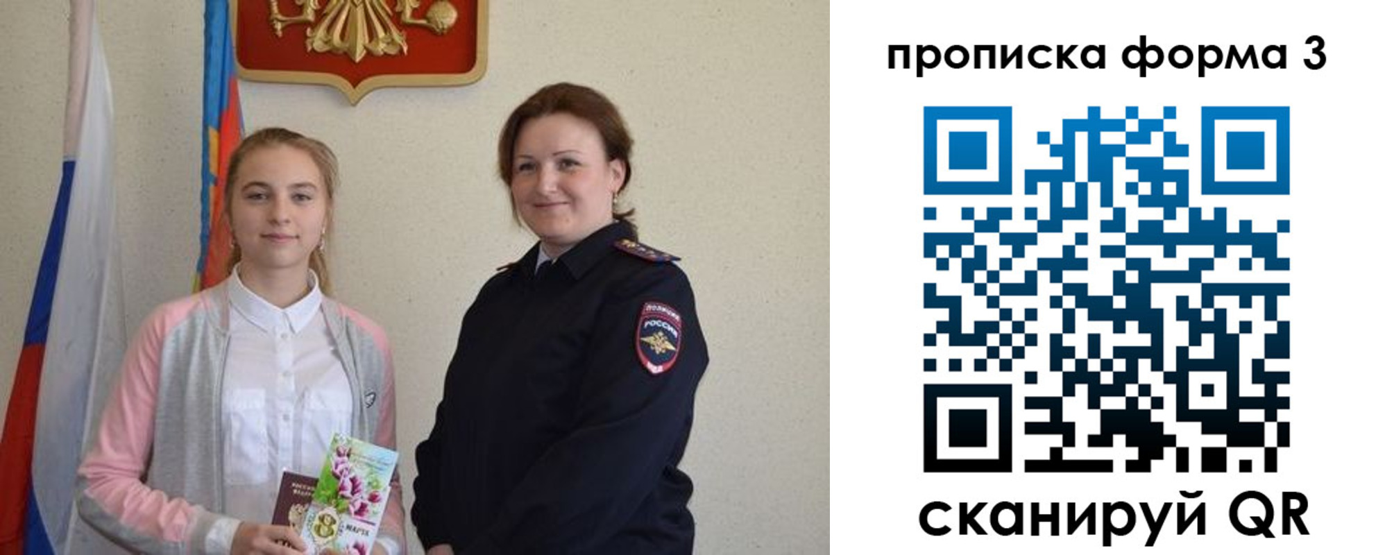прописка от собственника в Ростове-на-Дону