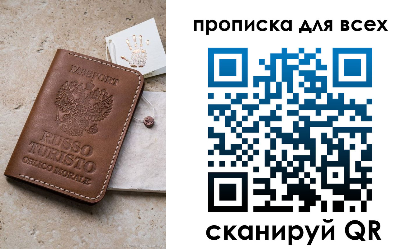 временная регистрация купить в Ростове-на-Дону