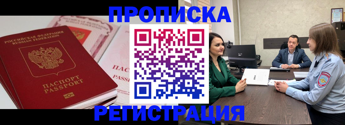 прописка паспорт в Ростове-на-Дону