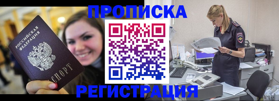 миграционный учет в Ростове-на-Дону